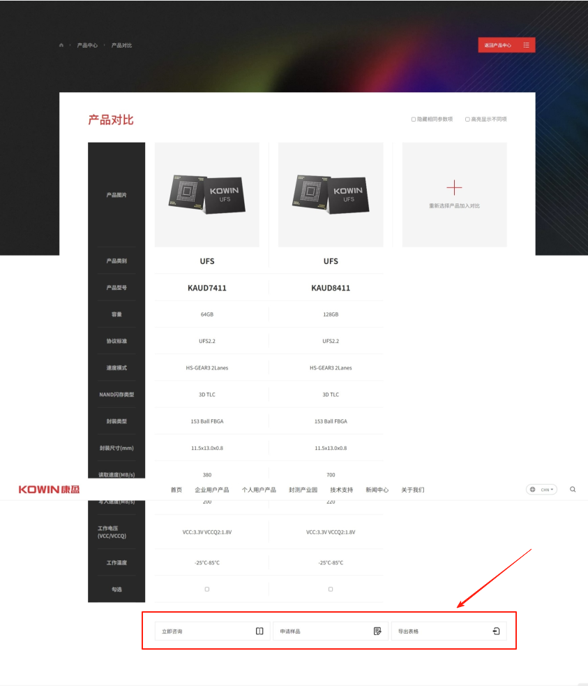 工业类企业必看产品选型如何激活企业官网询盘?附实操案例 工业类企业必看产品选型如何激活企业官网询盘?附实操案例